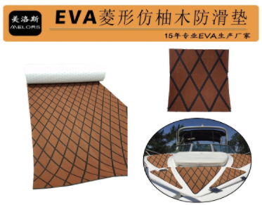 美洛斯菱形纹EVA船垫