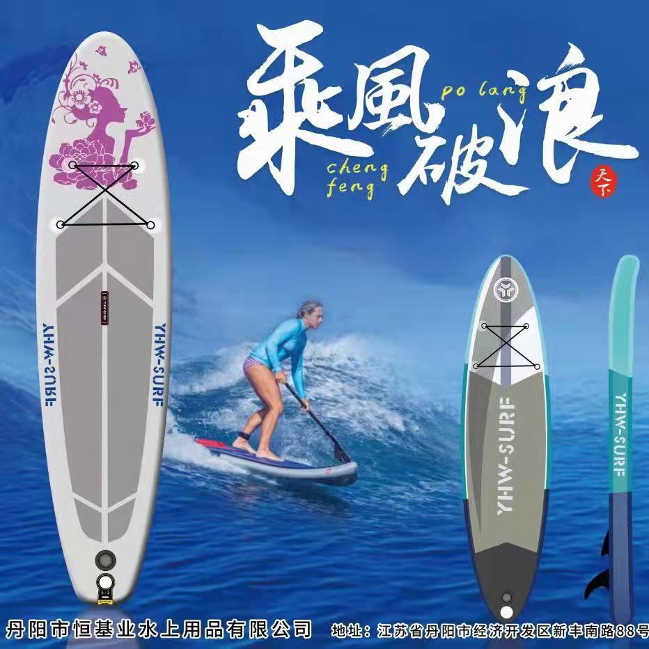 丹陽市恒基業(yè)水上用品有限公司