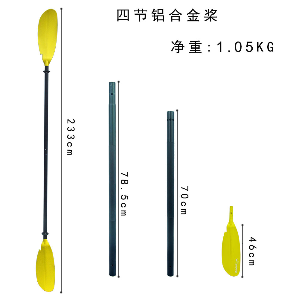 加長加厚雙頭船槳