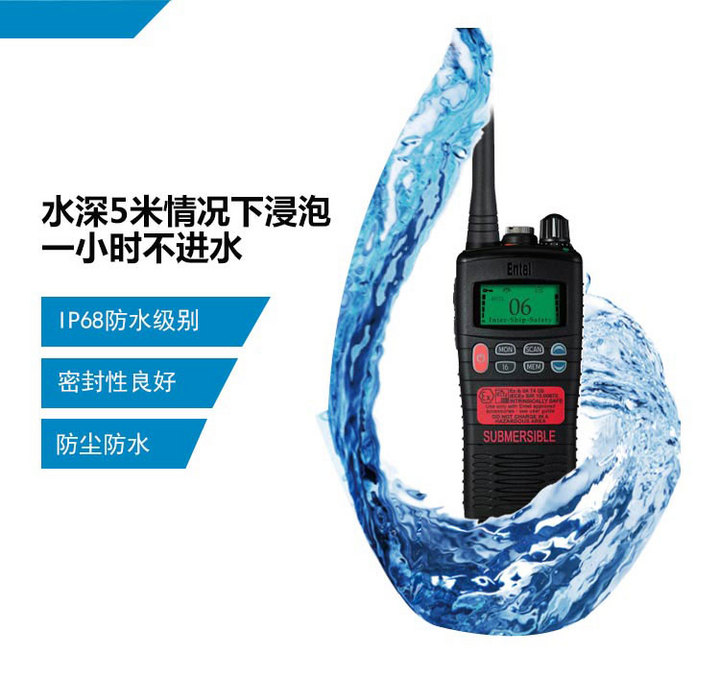 Entel HT54防爆防水对讲机VHF