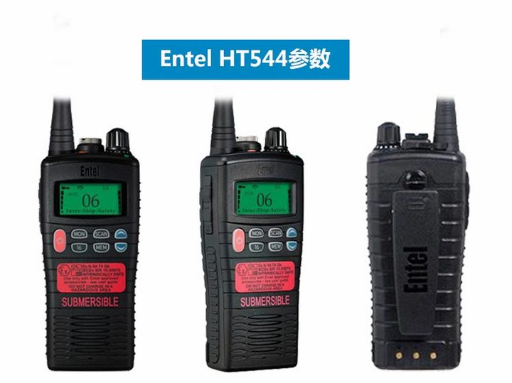 Entel HT54防爆防水对讲机VHF