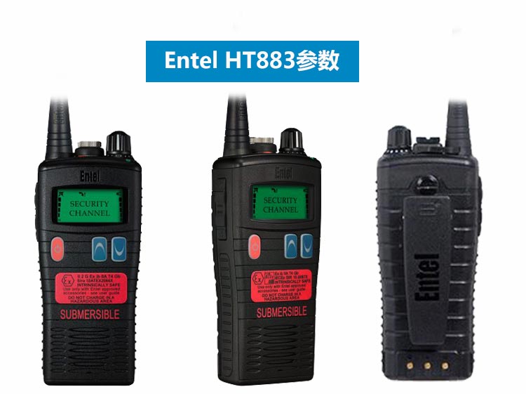 Entel HT883氢气防爆对讲机UHF