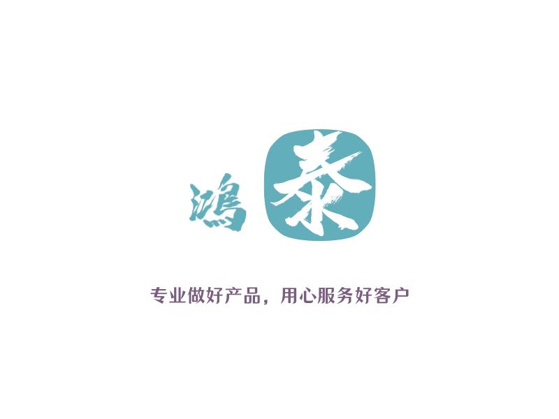 东莞市鸿泰过滤技术有限公司