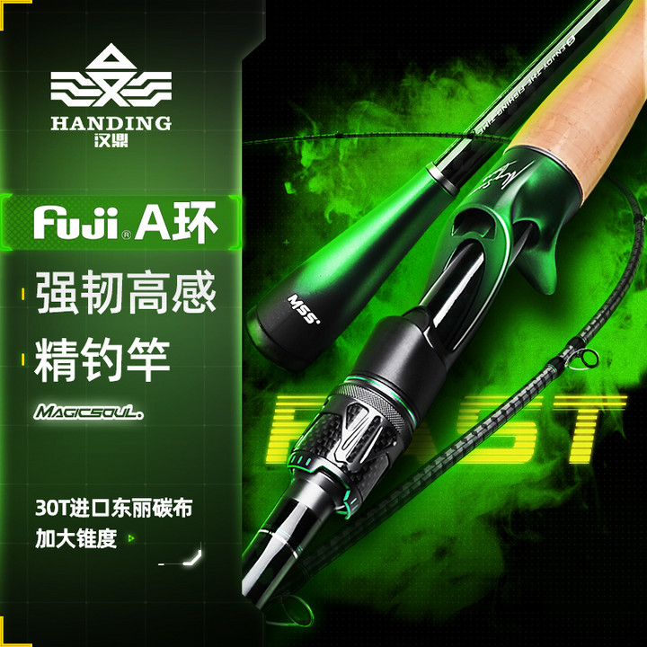 汉鼎路亚竿泛用远投竿抛投竿海竿高感度正品幻魂鱼竿