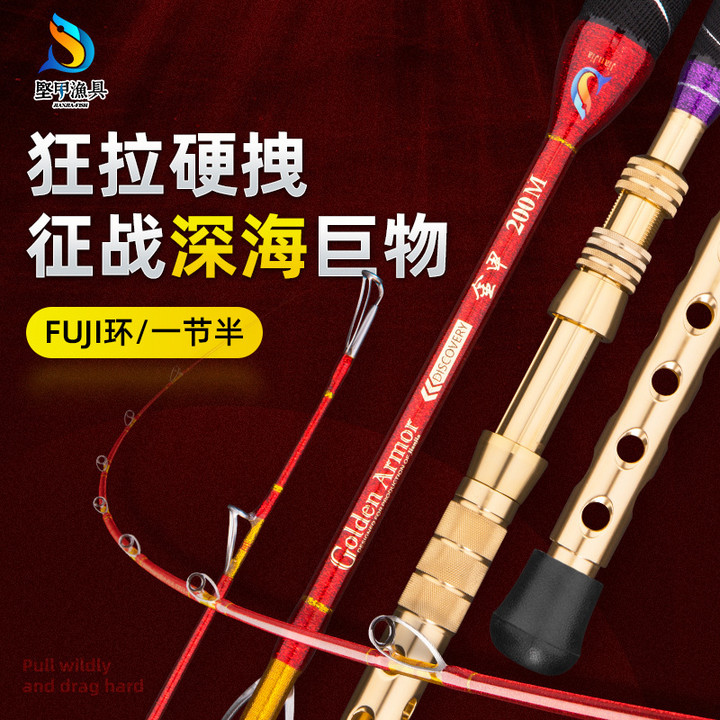 深海船竿FUSHI手工竿SIC导环船钓放流竿电绞鱼竿鳕鱼船竿