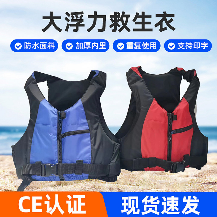 成人工作大浮力救生衣便携户外钓鱼激流水域救援服防汛船用浮力衣