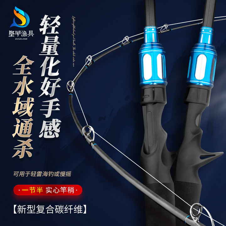 深海船竿FUSHI手工竿SIC导环船钓放流竿电绞鱼竿鳕鱼船竿