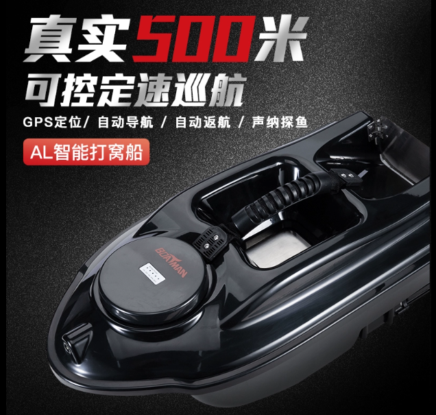 船夫打窝船遥控船500米导航定位投饵声纳探鱼器鱼钩钓鱼渔具用品