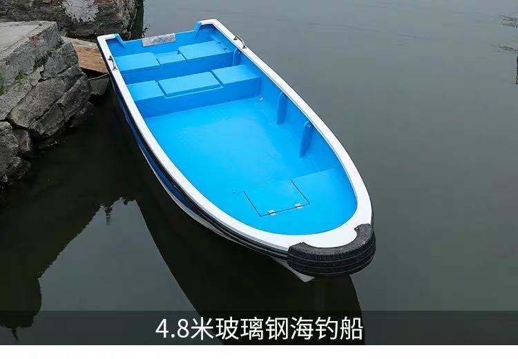 4.8米玻璃钢海钓船