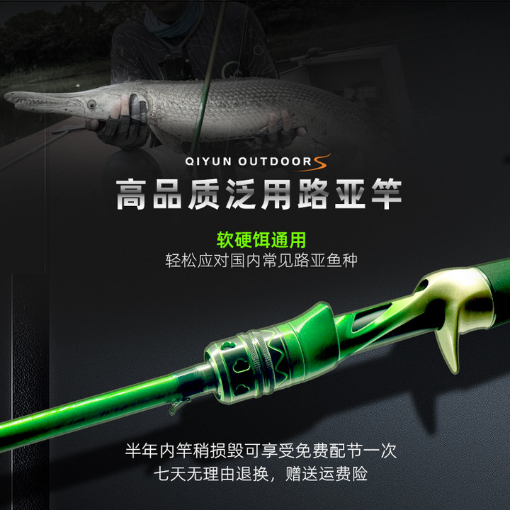 祺云叠翠二代超远投泛用路亚竿直柄枪柄碳素翘嘴鳜鲈鱼抛投钓鱼竿