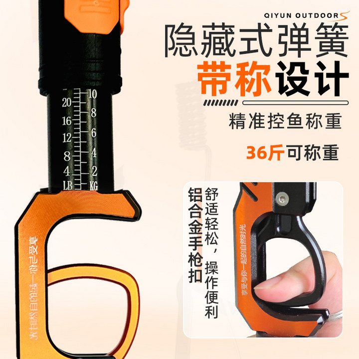 祺云朝曦控鱼器多功能米级带称精准控大物枪柄防滑脱耐用便携钳子