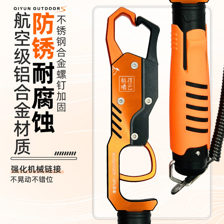 祺云朝曦控鱼器多功能米级带称精准控大物枪柄防滑脱耐用便携钳子