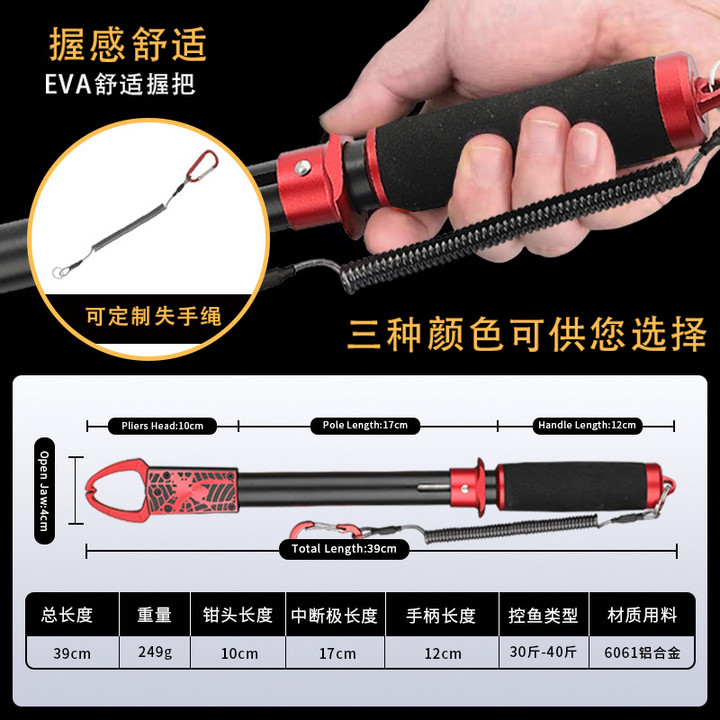 铝合金控鱼器路亚钳套装多功能夹鱼器