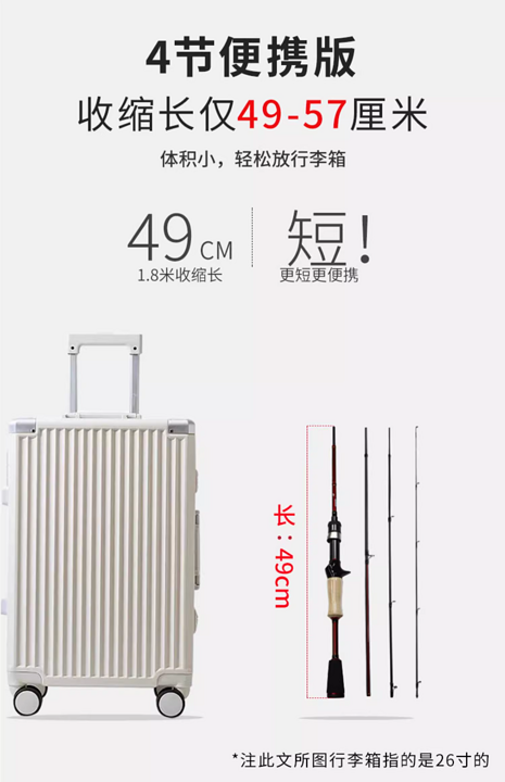 酷影KUYING自由行者高碳路亚竿四节泛用大饵旅行竿直柄枪柄