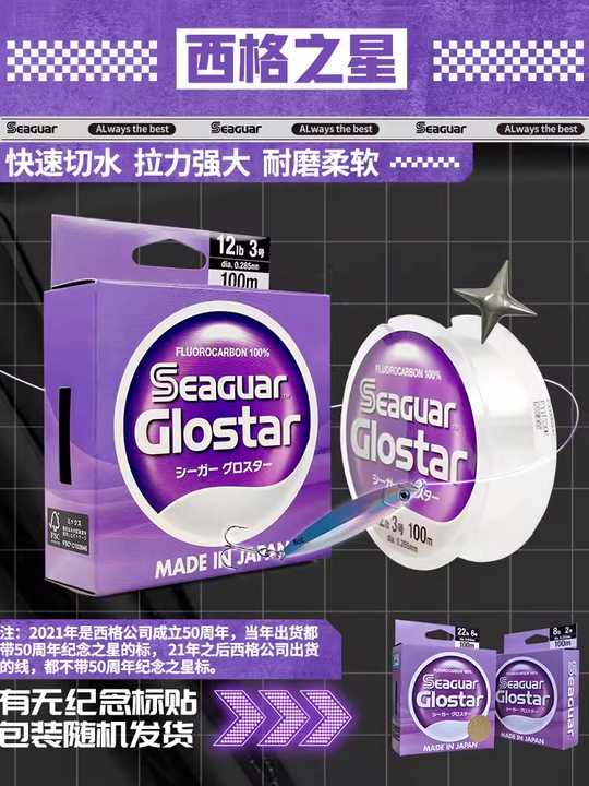 西格之星碳线白标氟碳素路亚前导线子线主线矶钓鱼线日本黑橙银标