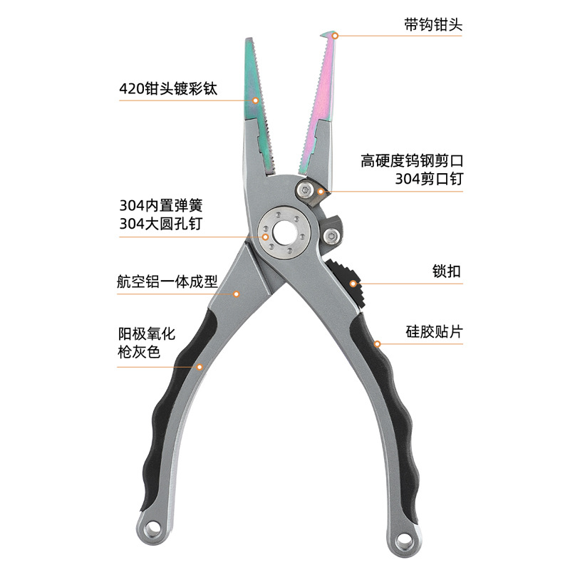 多功能彩钛钓鱼钳 路亚钳 剪鱼线 摘勾绑勾控鱼器 户外渔具用品