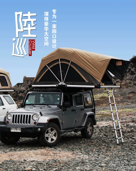秋野地车顶帐篷诺亚诺曼底陆巡广厦沙舟各型号无线遥控全自动速开