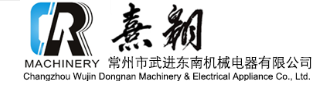 常州市武进东南机械电器有限公司