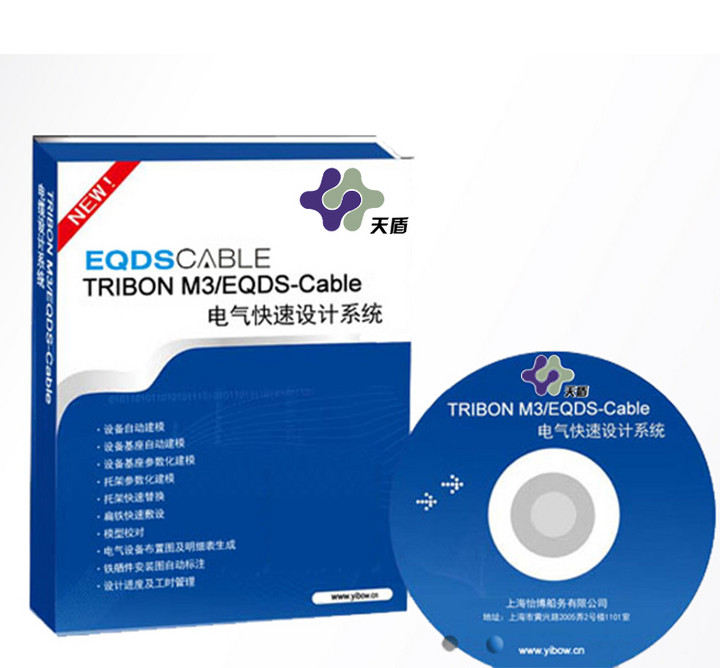 船舶电气快速设计系统