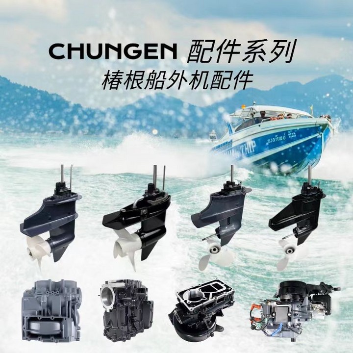船外机总成件683-45361-02-4D