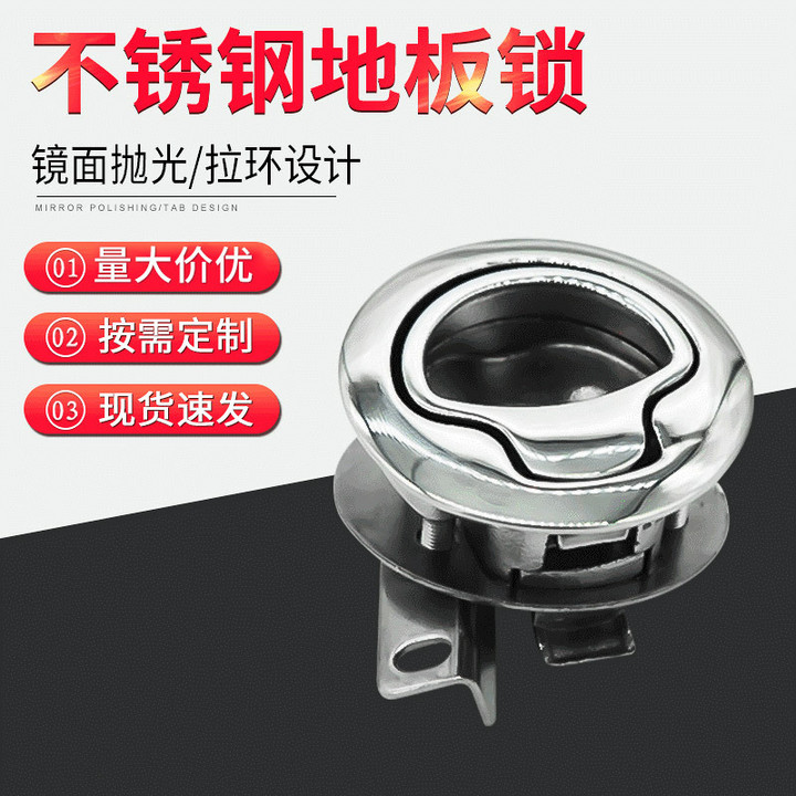 不锈钢316地板锁定制 游艇地板扣圆型拉环式门锁甲板盖门锁定做