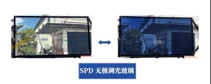 SPD 无极调光玻璃