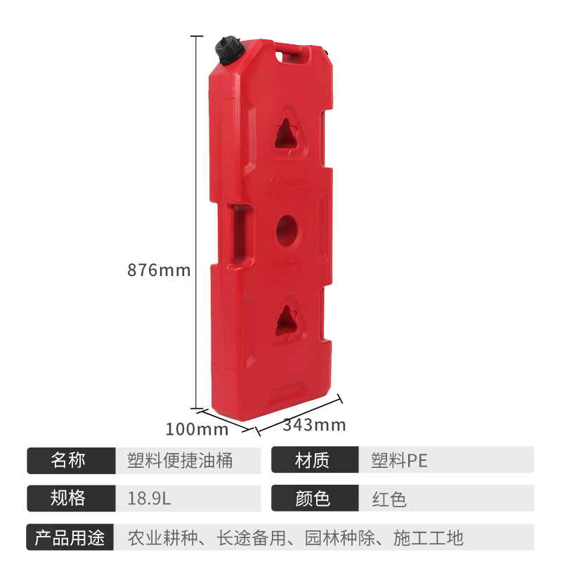 油箱