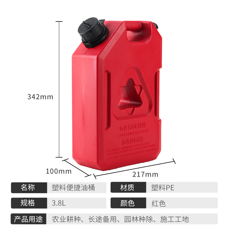油箱