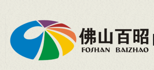 佛山市百昭电子有限公司