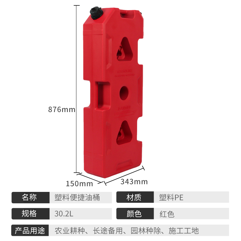 油箱