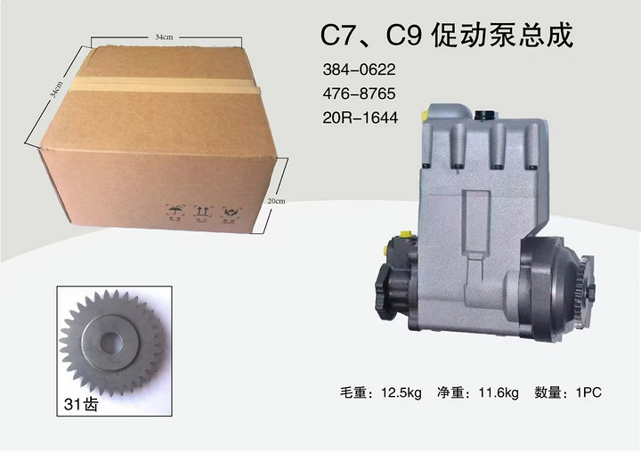 卡特C7 C9发动机燃油促动泵 319-0678 319-0677 384-0677 384-0678 476-8769 20R-1635