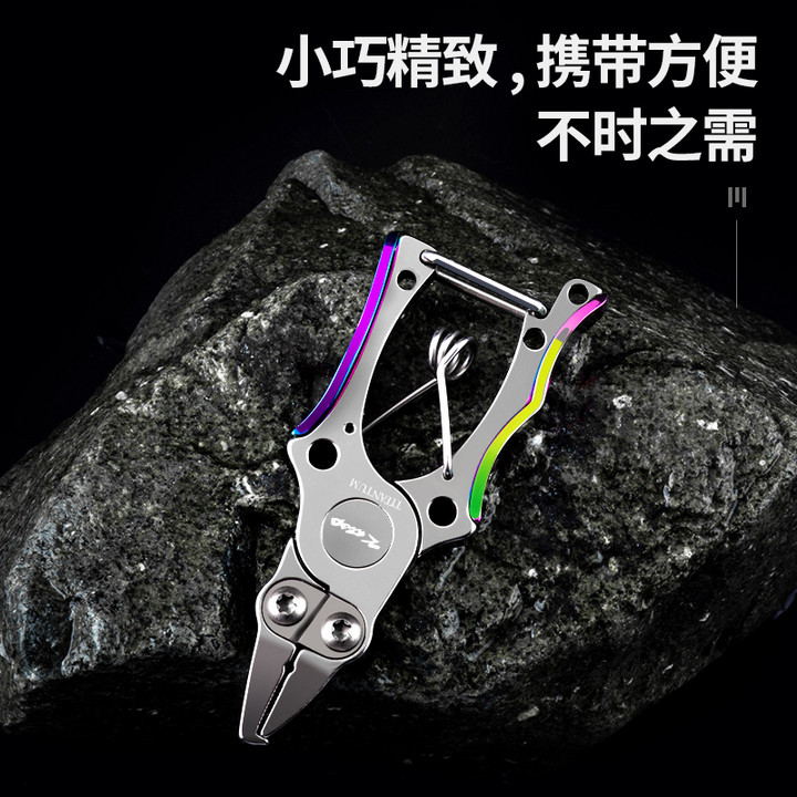 迷你钛合金路亚钳
