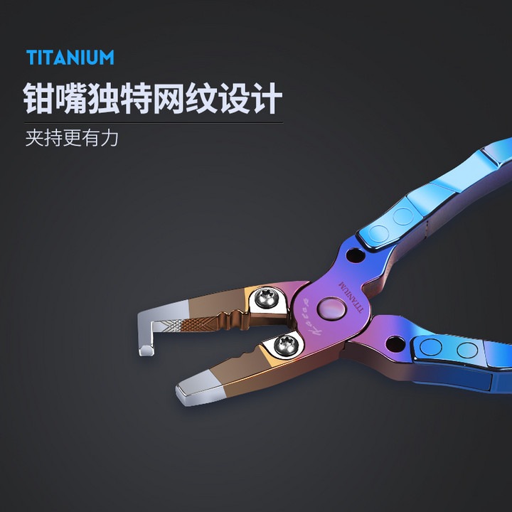 海钓版钛合金路亚钳