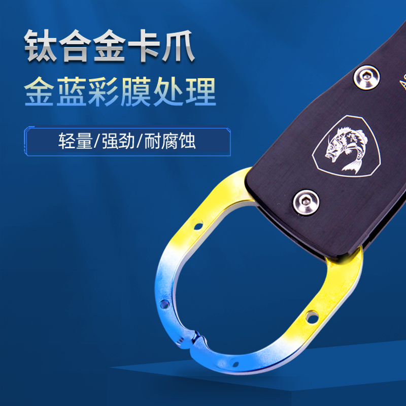 钛卡爪控鱼器