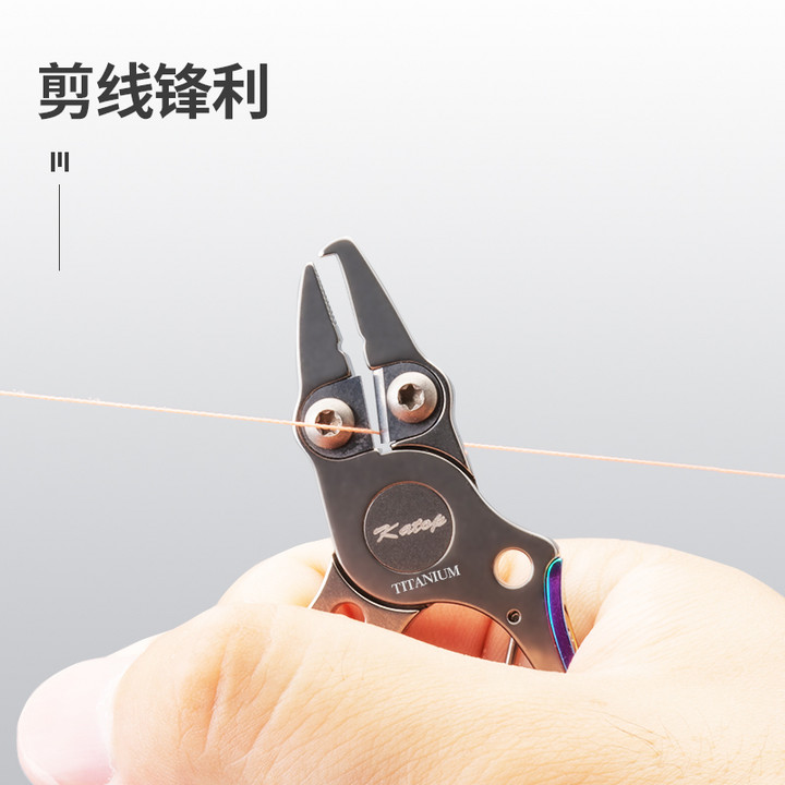 迷你钛合金路亚钳