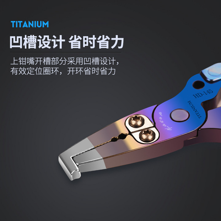 海钓版钛合金路亚钳
