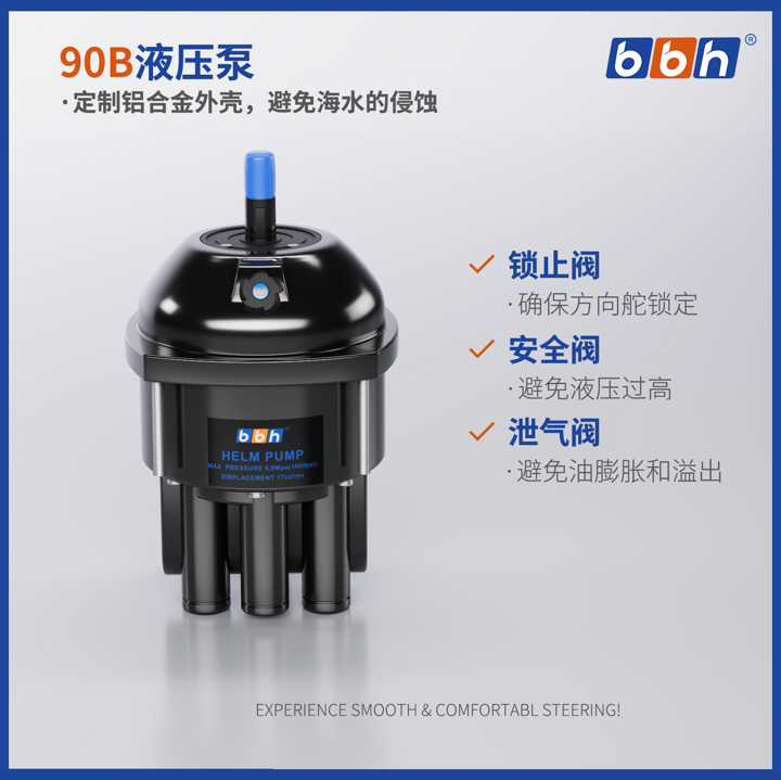 90马力BBH雅马哈水星液压转向系统舷外机液压舵机方向机