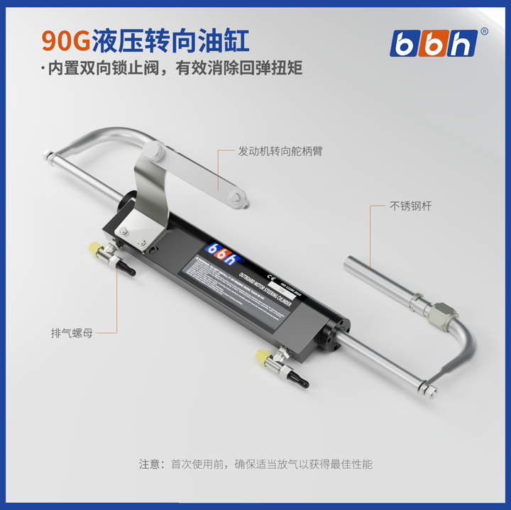 90马力BBH雅马哈水星液压转向系统舷外机液压舵机方向机