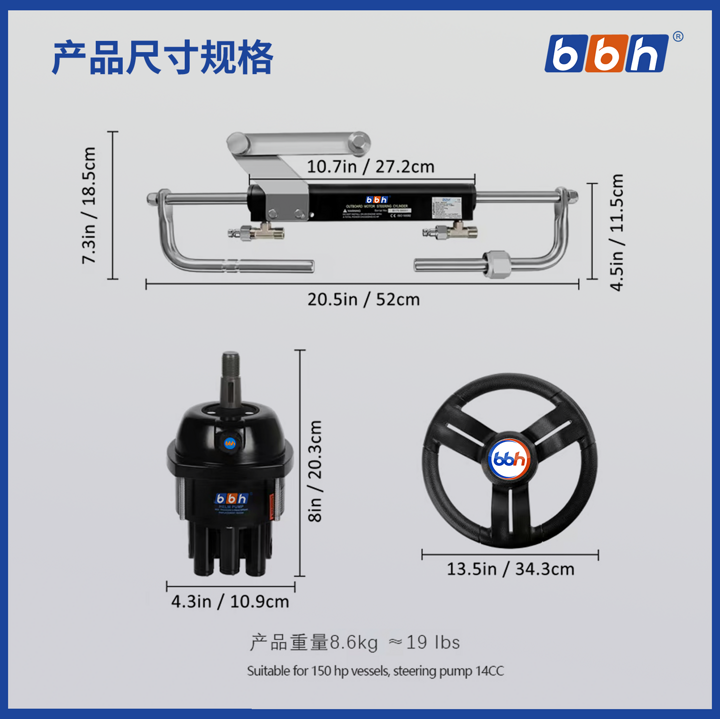 90马力BBH雅马哈水星液压转向系统舷外机液压舵机方向机