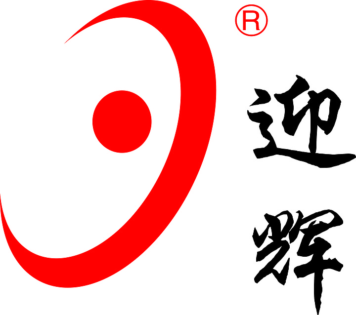 河北迎辉汽车电器有限公司