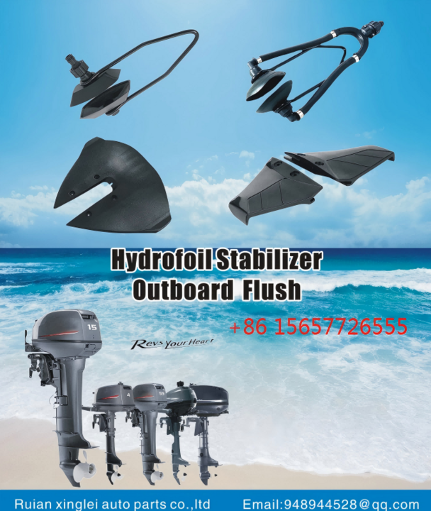 舷外机压浪板，冲水口