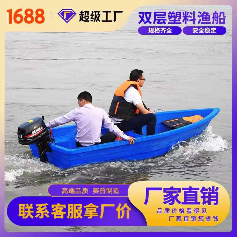 自用农业塑胶渔船小型渔船