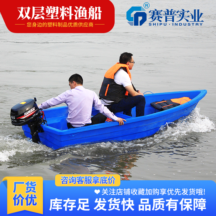 自用农业塑胶渔船小型渔船