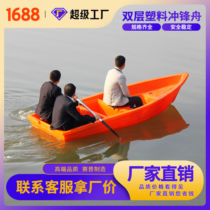 厂家直发3米冲锋舟PE塑料可配发动机