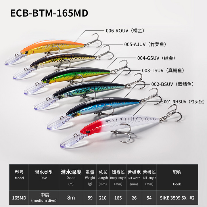 青蓝拖钓专用鱼型路亚饵