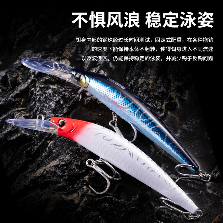 青蓝拖钓专用鱼型路亚饵