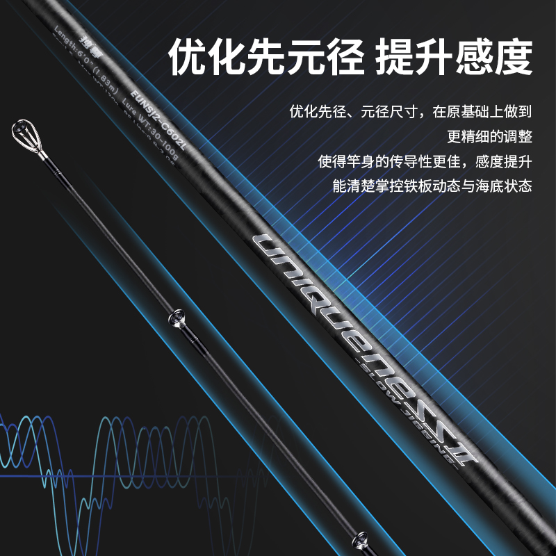 獨尊二代慢搖鐵板竿