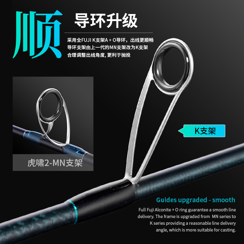 虎嘯三代慢搖鐵板竿
