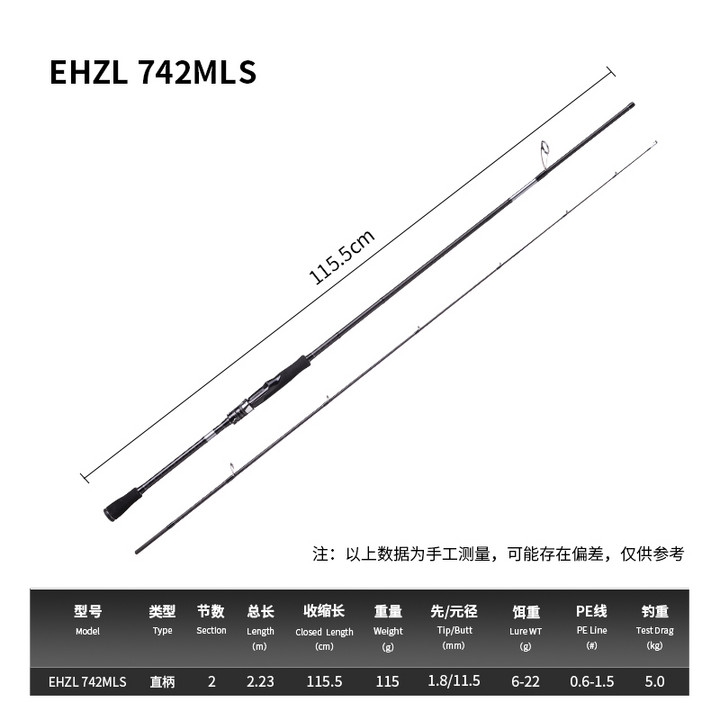 海洲泛用远投路亚竿