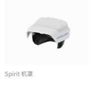 Spirit 机罩